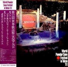 Udo Jürgens - World Popular Song Festival in Tokyo '81 - LP Front-Cover